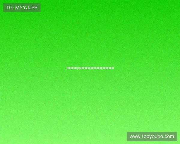 通过摩杰娱乐app实时关注世界杯热点话题和专家评论提升观赛体验 通过摩杰娱乐app实时关注世界杯热点话题和专家评论提升观赛体验